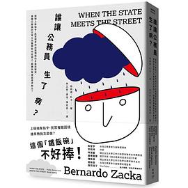 谁让公务员生了病