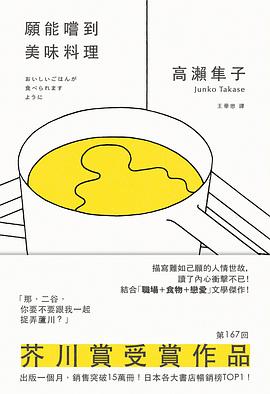願能嚐到美味料理