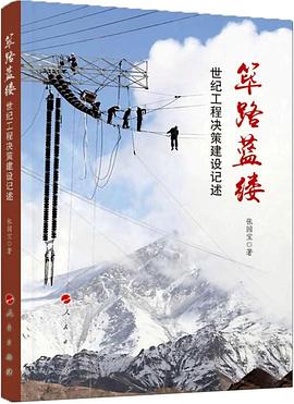 筚路蓝缕