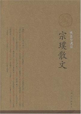 宗璞散文