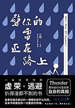 劈你的雷正在路上__policy_