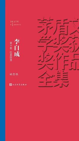 李自成