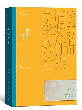 少年天子
