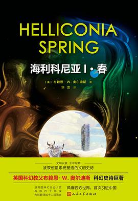 海利科尼亚之春