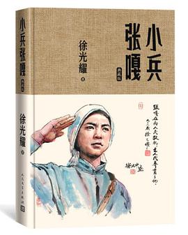 小兵张嘎（典藏版）
