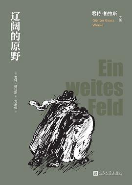 辽阔的原野