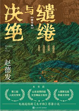 缱绻与决绝