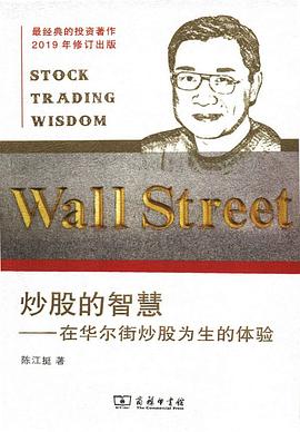 炒股的智慧