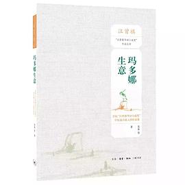 玛多娜生意