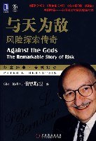 与天为敌