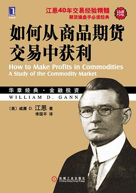 如何从商品期货交易中获利