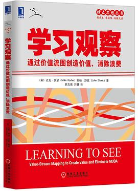 学习观察