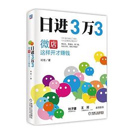 《日进3万3》封面
