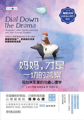 妈妈，才是一切的答案