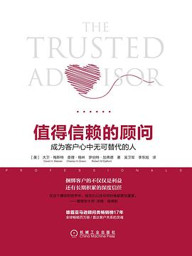 值得信赖的顾问