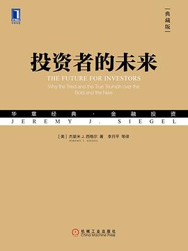 投资者的未来