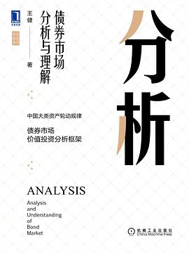 分析