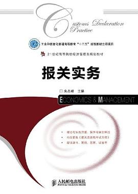 报关实务