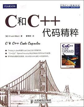 C和C++代码精粹