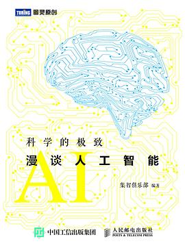 科学的极致
