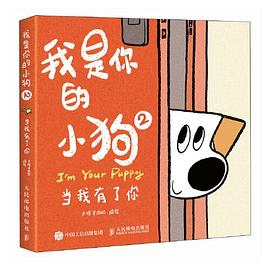 我是你的小狗2-当我有了你