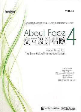 About Face 4_ 交互设计精髓