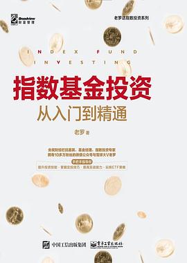 指数基金投资