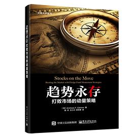 趋势永存