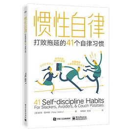 惯性自律