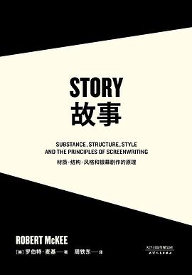 故事：材质、结构、风格和银幕剧作的原理
