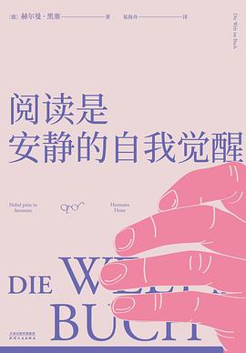 阅读是安静的自我觉醒
