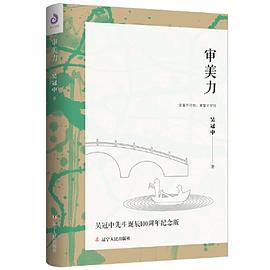 审美力