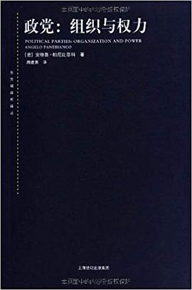 政党