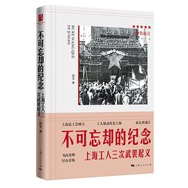 不可忘却的纪念