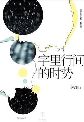 字里行间