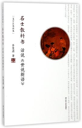 名士教科书