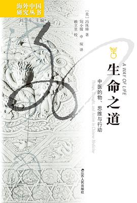 生命之道