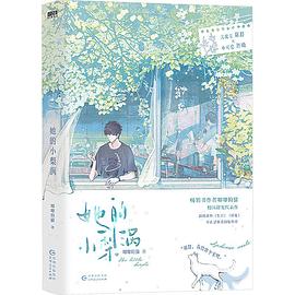 她的小梨涡