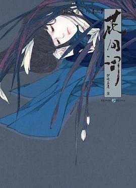 花间词