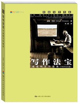 非虚构写作指南