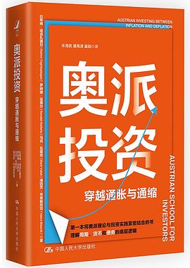 奥派投资
