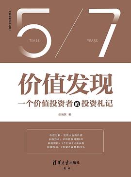 价值发现