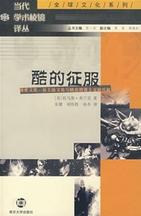 消费社会 (当代学术棱镜译丛)