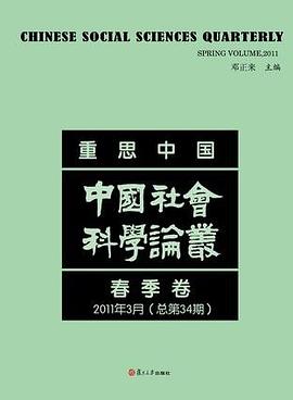 重思中国