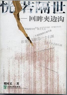 恍若隔世