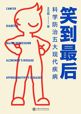笑到最后