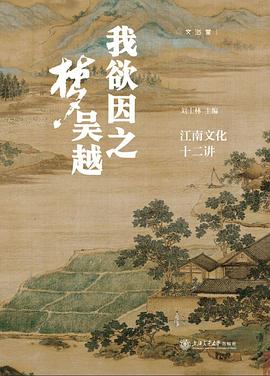 我欲因之梦吴越