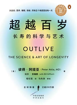 超越百岁 长寿的科学与艺术