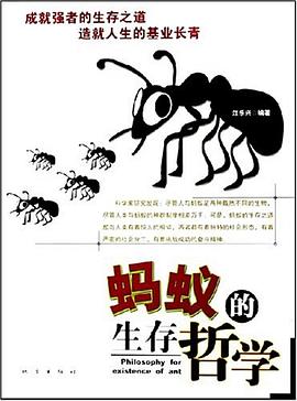 蚂蚁