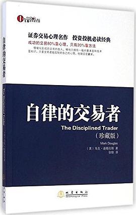 自律的交易者